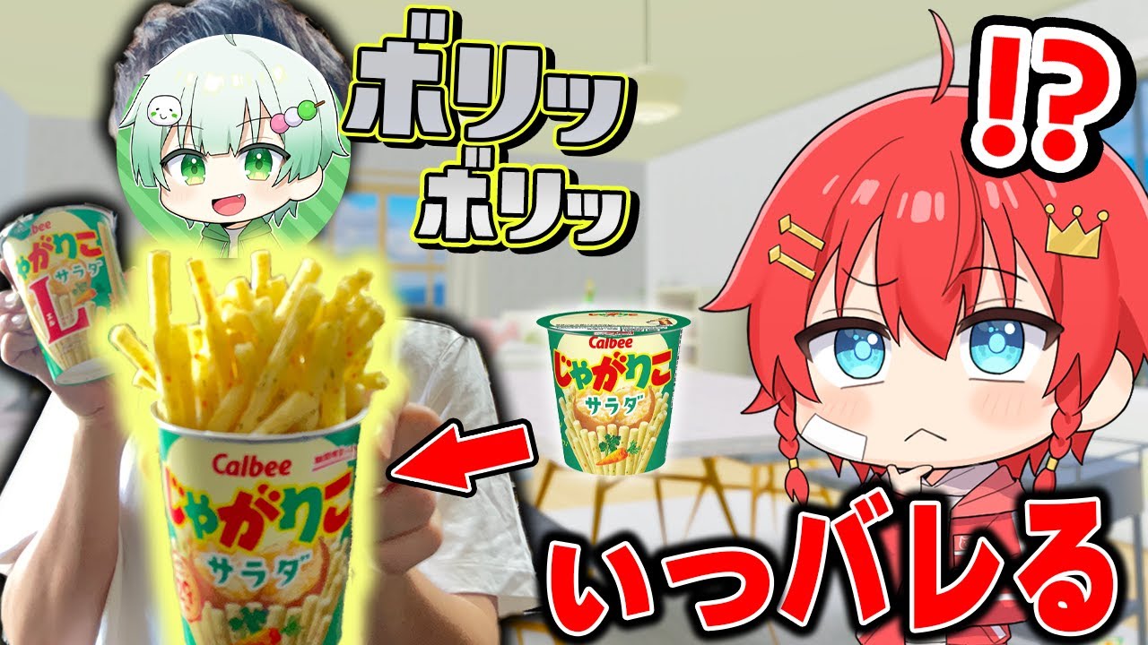 This Roblox prank involves a real-life user eating a ton of