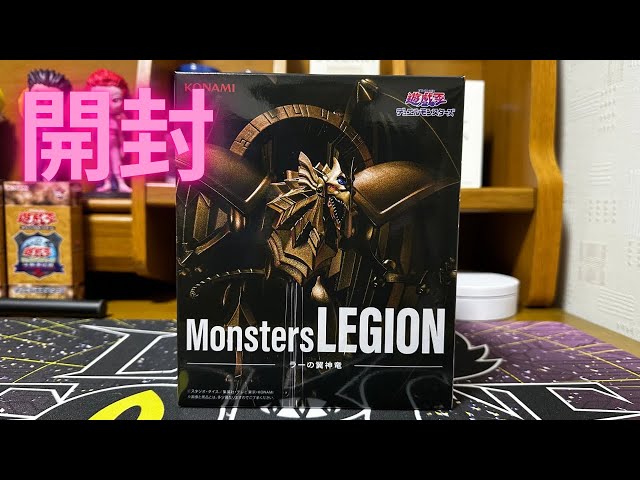 ラーの翼神竜 Monsters LEGION コナクレ限定カラー 20個セット