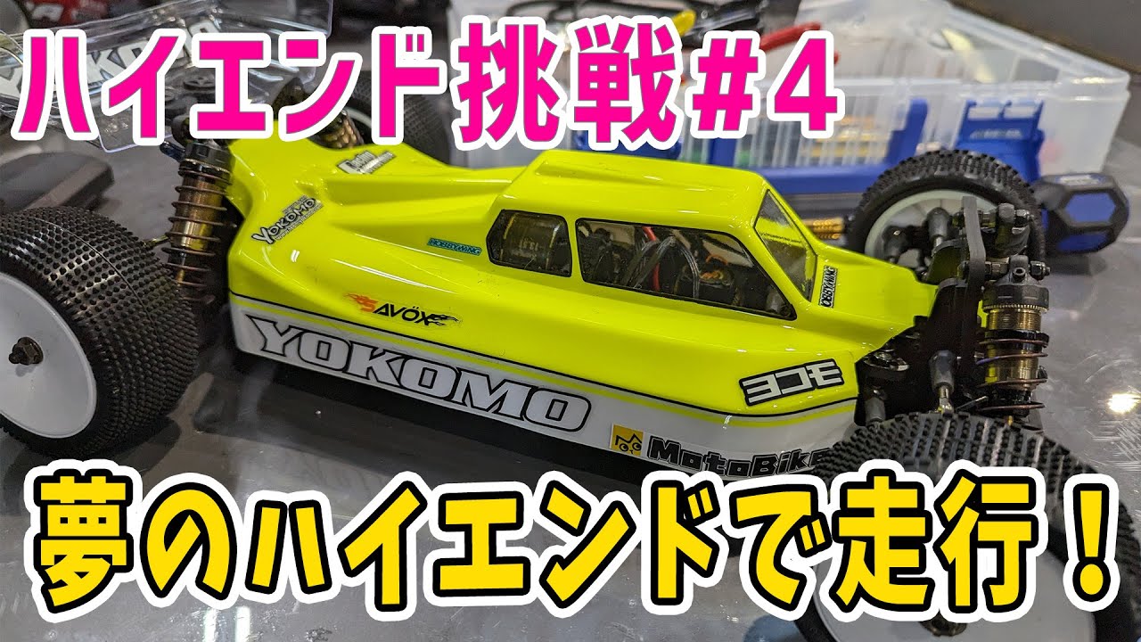 YOKOMO TEKIN イエロー ラジコンカー YOKOMO TEKIN イエロー ラジコン