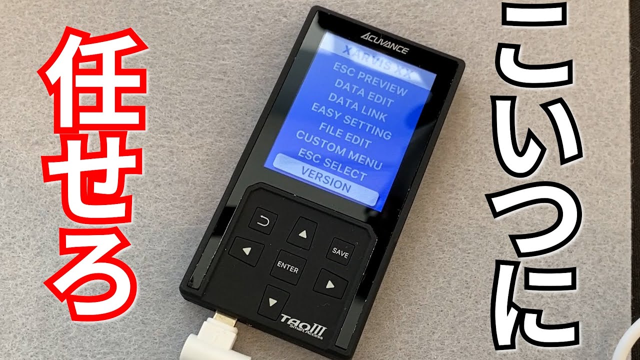 automatically create ESC setting for you. Acuvance TAO3 - YouTube