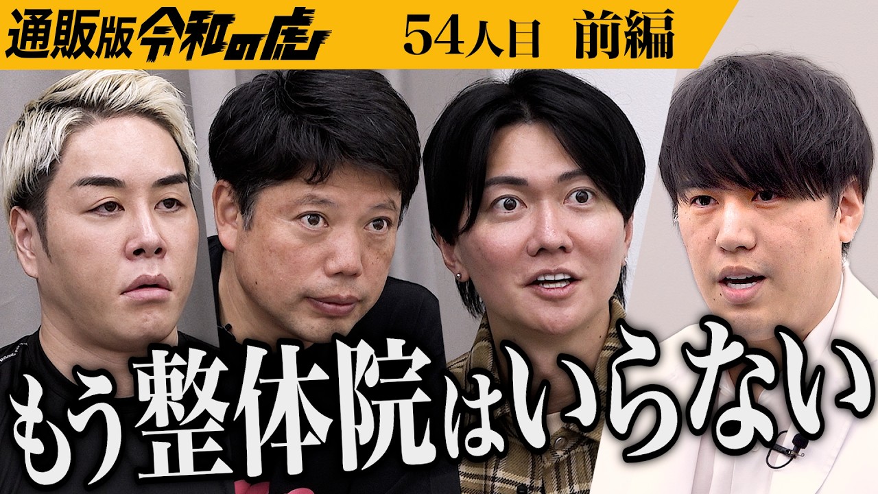 前編】｢僕の親指がいっぱいです｣男がこだわる差別化に虎が驚く｡24時間