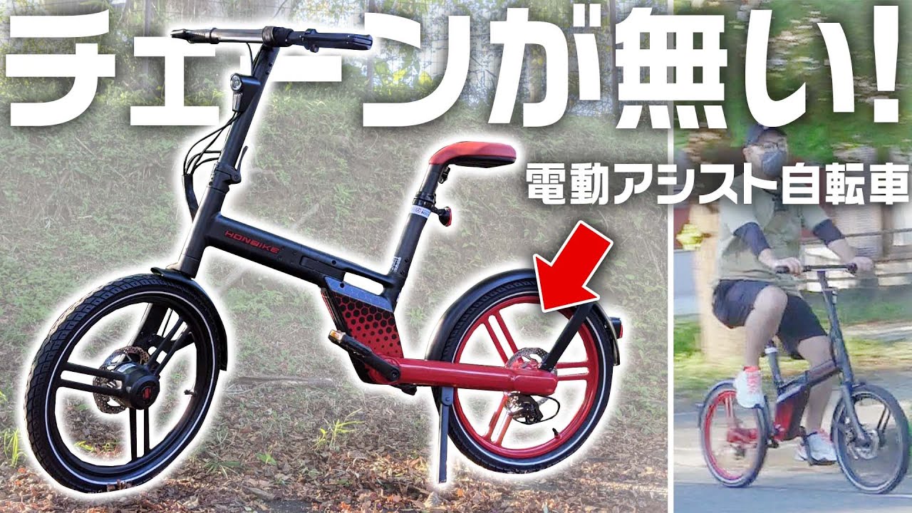 チェーンレス電動アシスト自転車がついに日本上陸！長距離走行・E-ABS