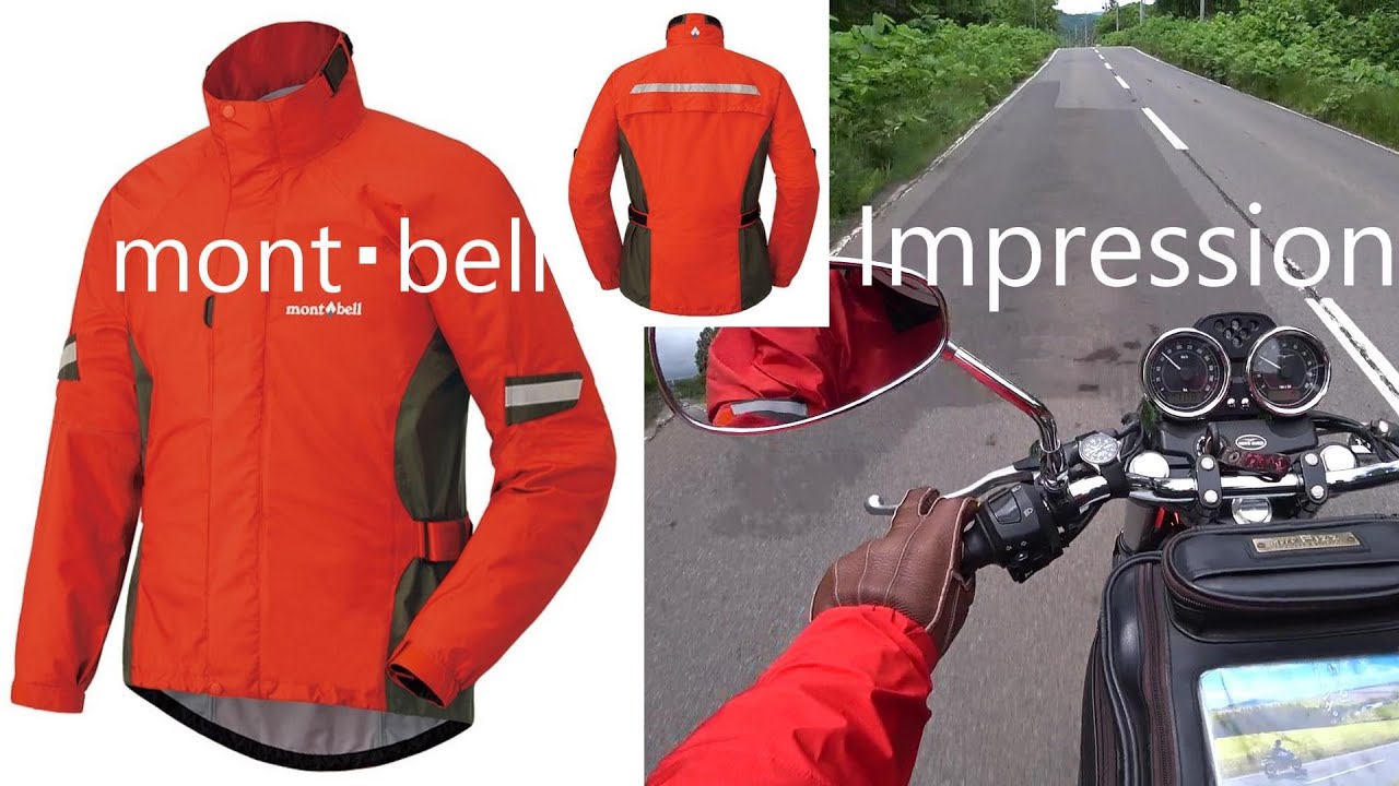 モンベル のバイク用レインウェア「ストームバイカージャケット」mont