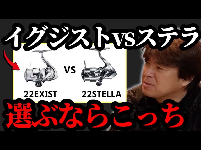 ステラvsイグジスト【村岡昌憲】 - YouTube