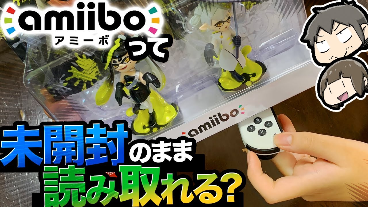 検証】amiiboって未開封のまま読み取れる??【splatoon3】 - YouTube