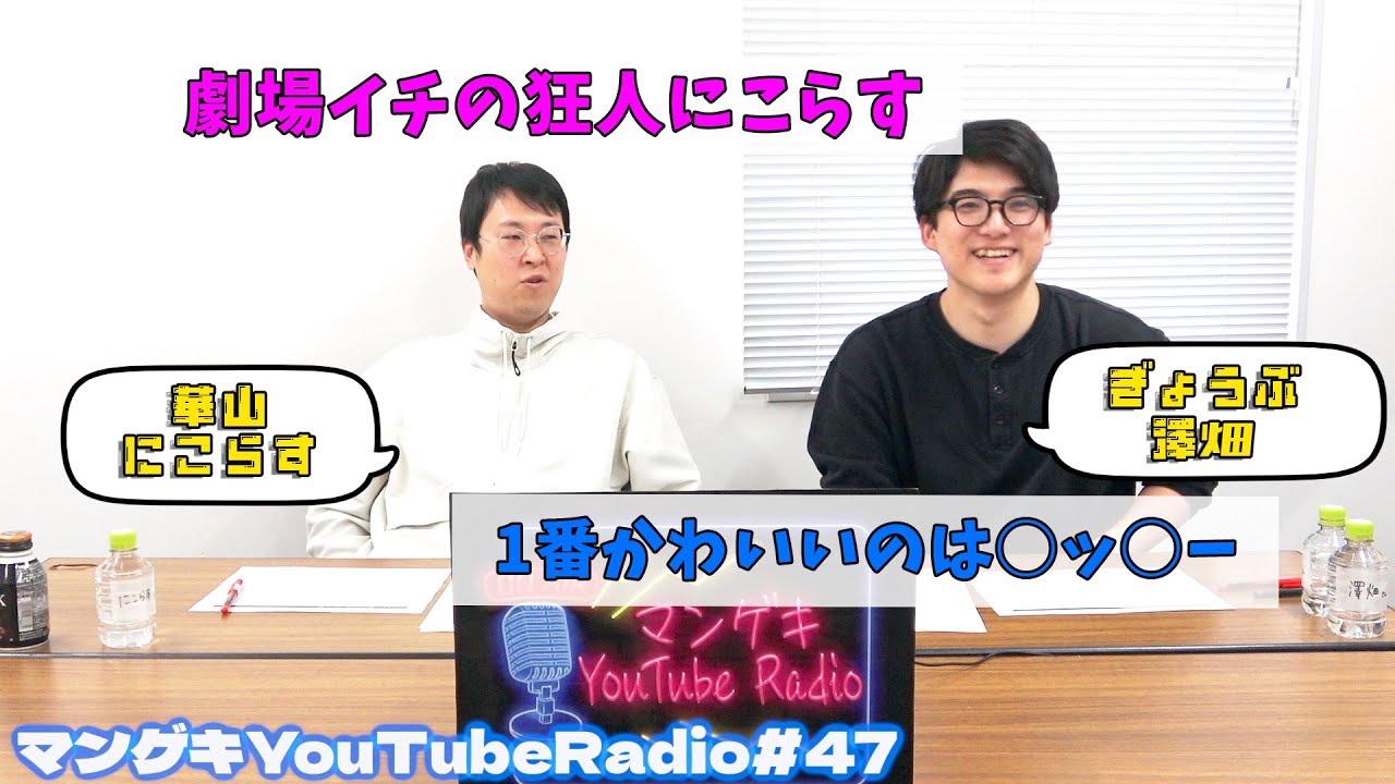 5000人突破記念】イノシカチョウグッズを考えよう！！ - YouTube