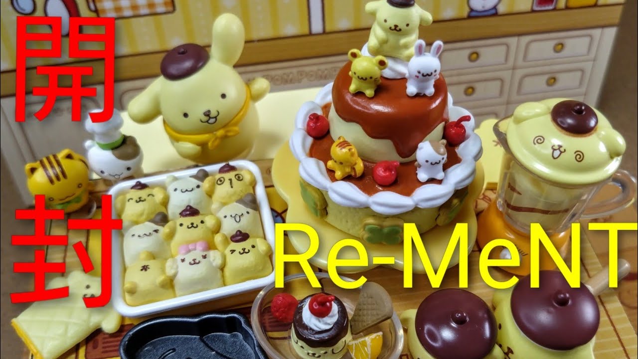 Re-MeNT リーメント】サンリオ ポムポムプリン だいすき！クッキング
