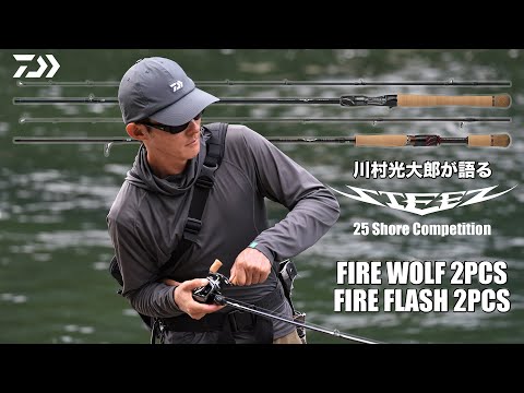 YouTubeチャンネル：Ultimate BASS by DAIWAにて『川村光大郎が語る