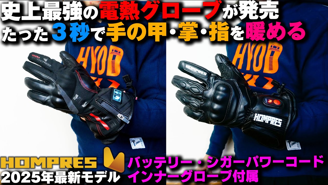 2025 Latest] Honpress Heated Gloves Keep Your Palms and Backs Warm