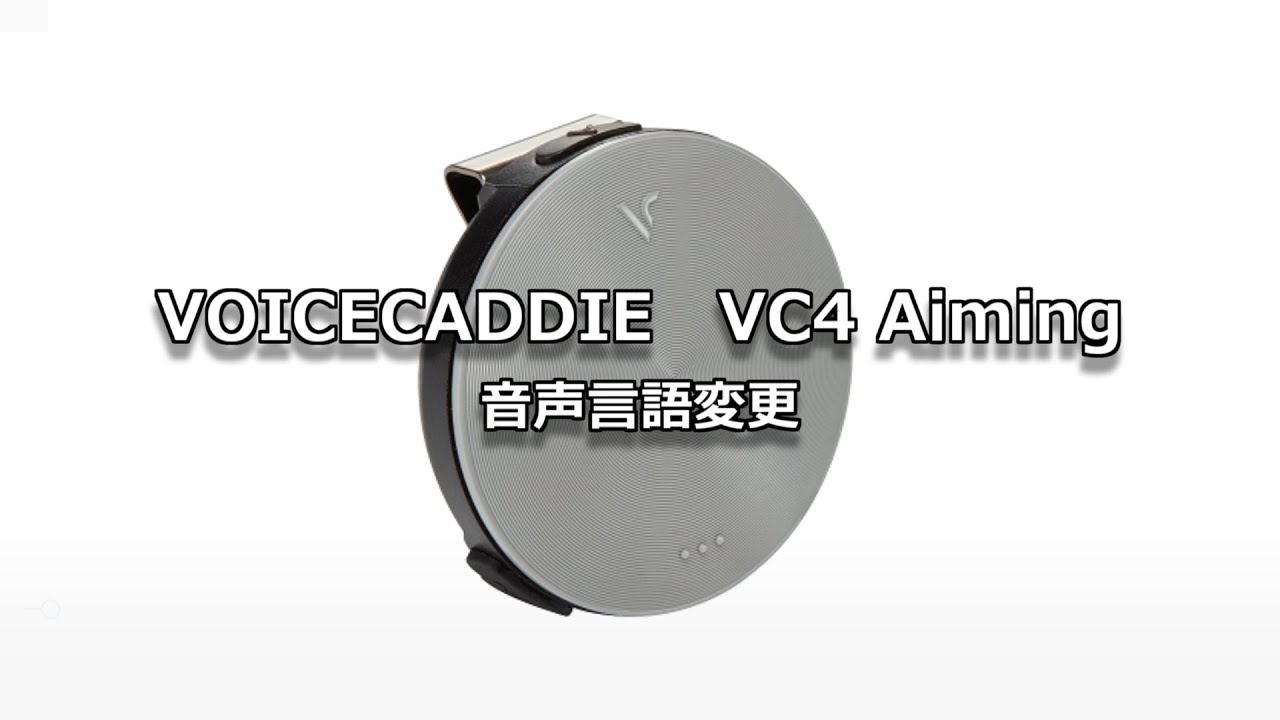 ジオテックゴルフ公式通販サイト / ボイスキャディ GPS音声型距離計