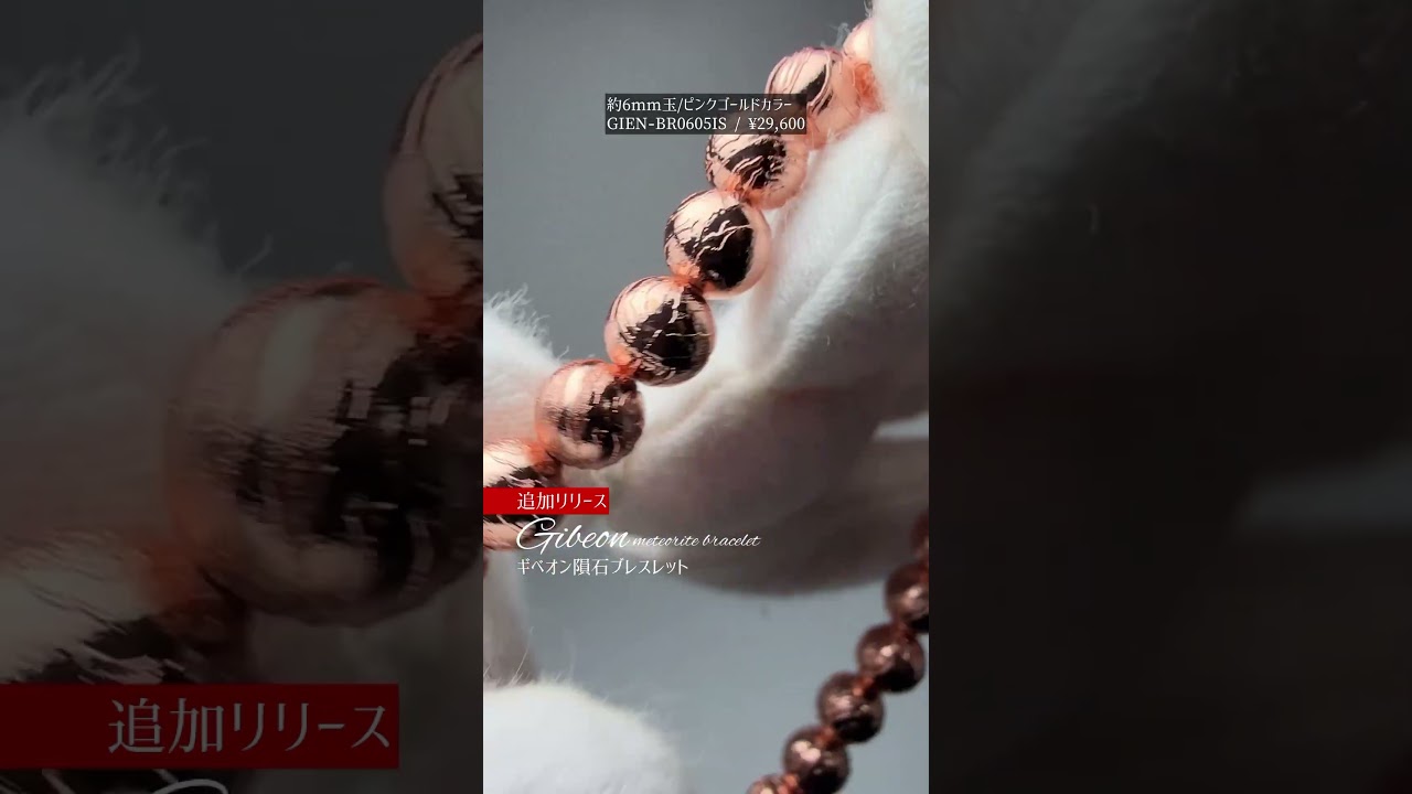 ナミビア共和国産]ギベオン隕石ブレスレット（約10mm玉/シルバーカラー