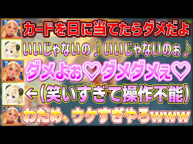 Fuutan completely destroys Watame's abs with a repetitive 