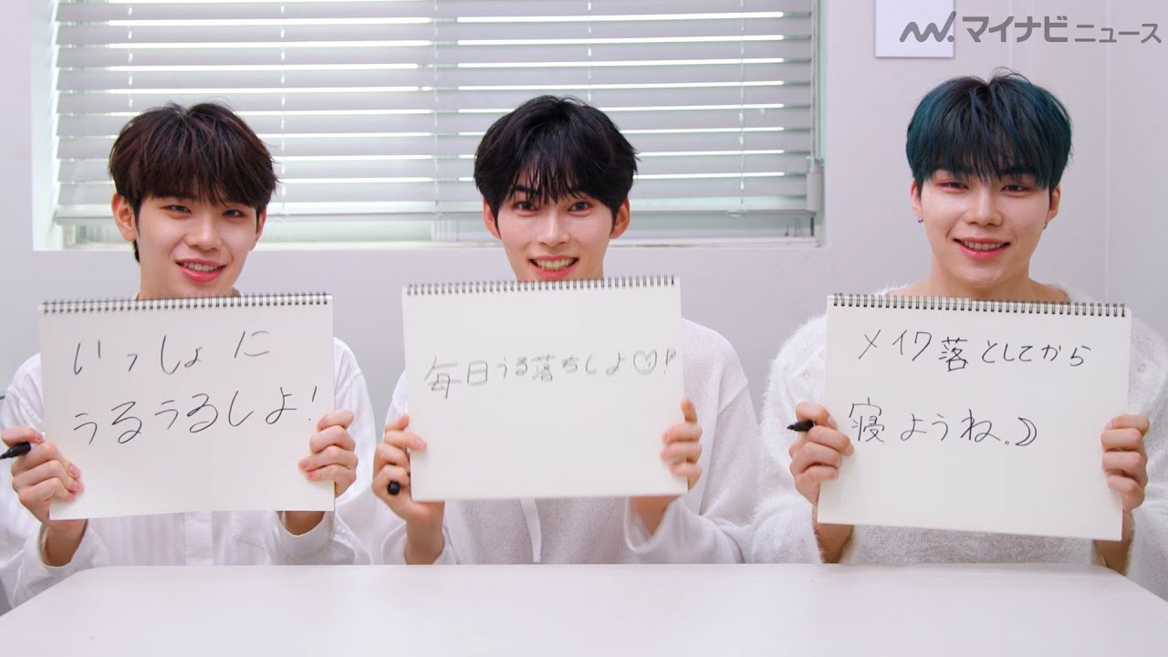 ZEROBASEONE、日本語でファンにメッセージ！全員の透明感がハンパない