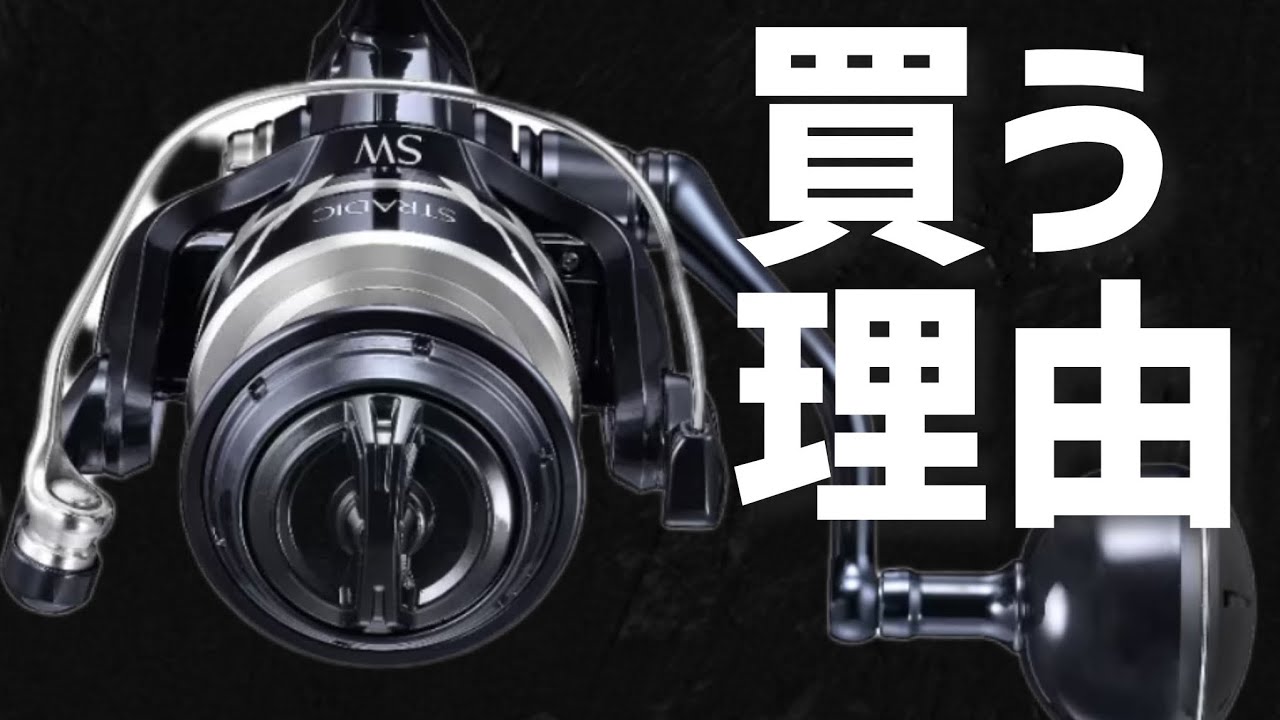 24 Stradic SW] Who should buy it (compared to 20) - YouTube