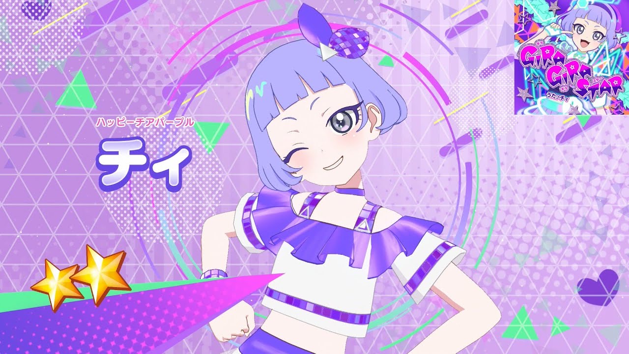 ひみつのアイプリ】AP4-058_クールアイドルパープル_レッツ！アイプリ