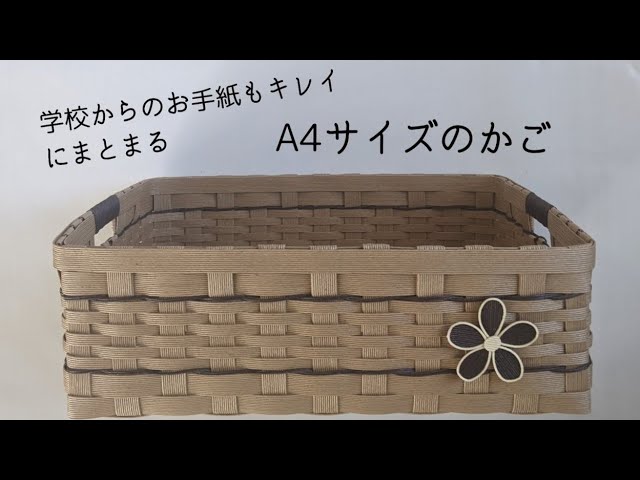 おかご様専用ページ クラフトバンド エコクラフト かごちゃん様専用