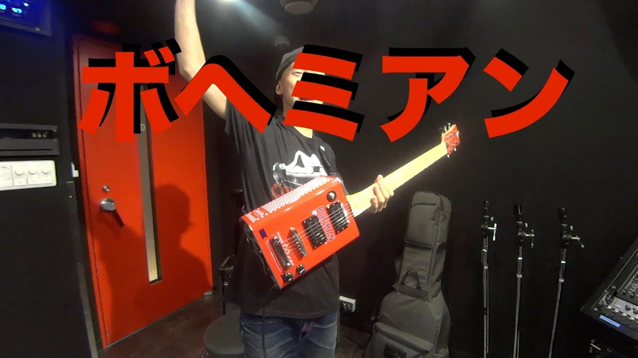 あのジェフベックも使用した 次世代のギター！？ Bohemian Guitars