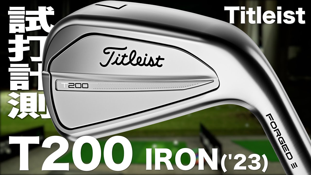 Titleist T200 (2023) Iron Trackman Test Drive - YouTube