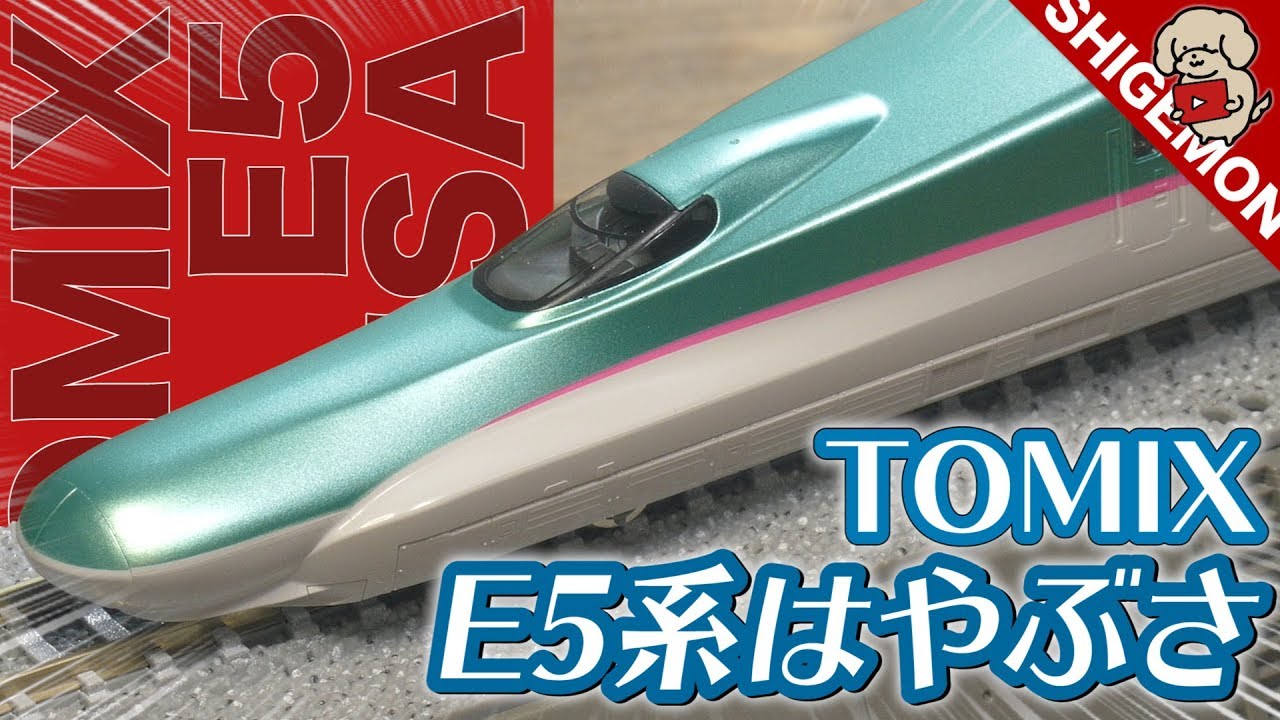 N-gauge Japanese Train model / E5 Series Shinkansen / TOMIX - YouTube