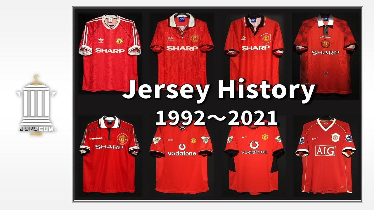 Manchester United Home Jersey History -1992~2020 / マンチェスター