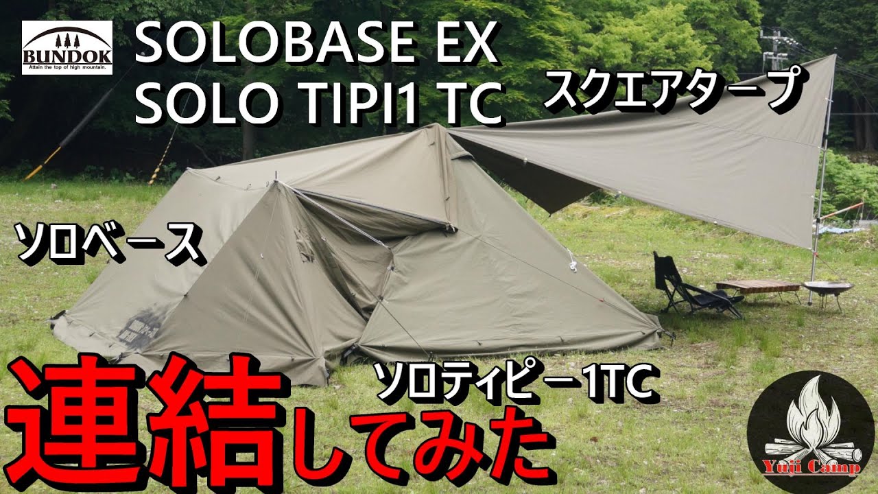 バンドック】ソロベ－ス・ソロティピ－1・スクエアタ－プ連結！ - YouTube