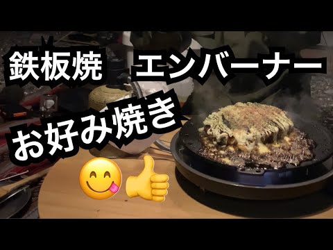 fieldjapan peak 鉄板焼 エンバーナー箱難有り snow peak