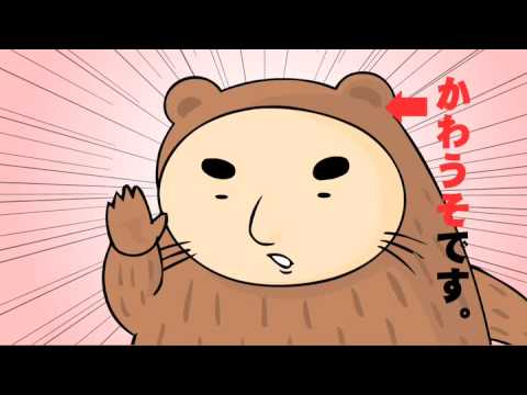 伝染るんです。」 CM かわうそ編 - YouTube