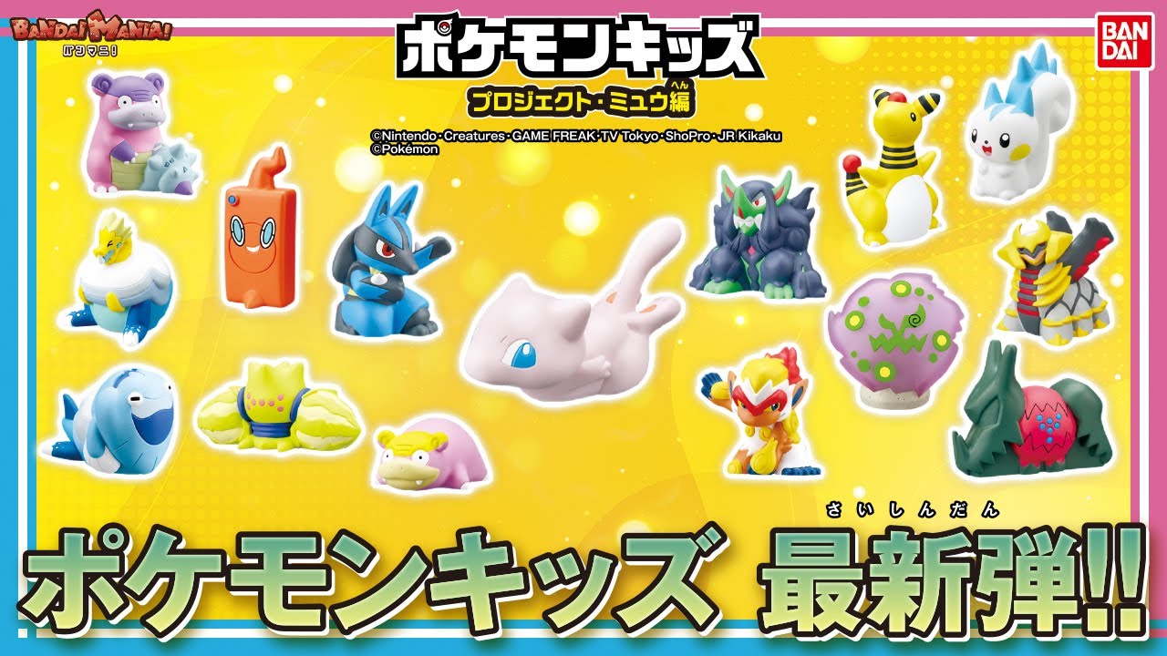 Bandai Official] Introducing all the types of 