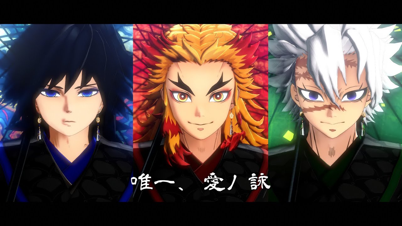 鬼滅のMMD】唯一、愛ノ詠 short ver.【煉獄杏寿郎・冨岡義勇・不死川実