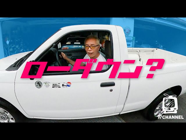 Tokoro-san's Truck] Customize your Nissan Frontier (left-hand