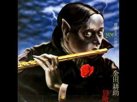 The Adventure of Kohsuke Kindaichi (1977) Soundtrack - The Mystery