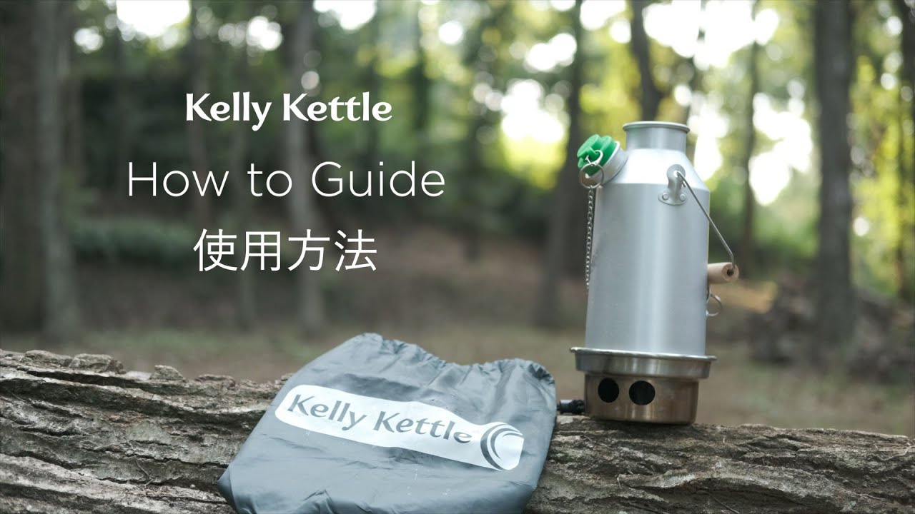 KELLY KETTLE SCOUT 1.2L STAINLESS / ケリーケトル スカウト 1.2L