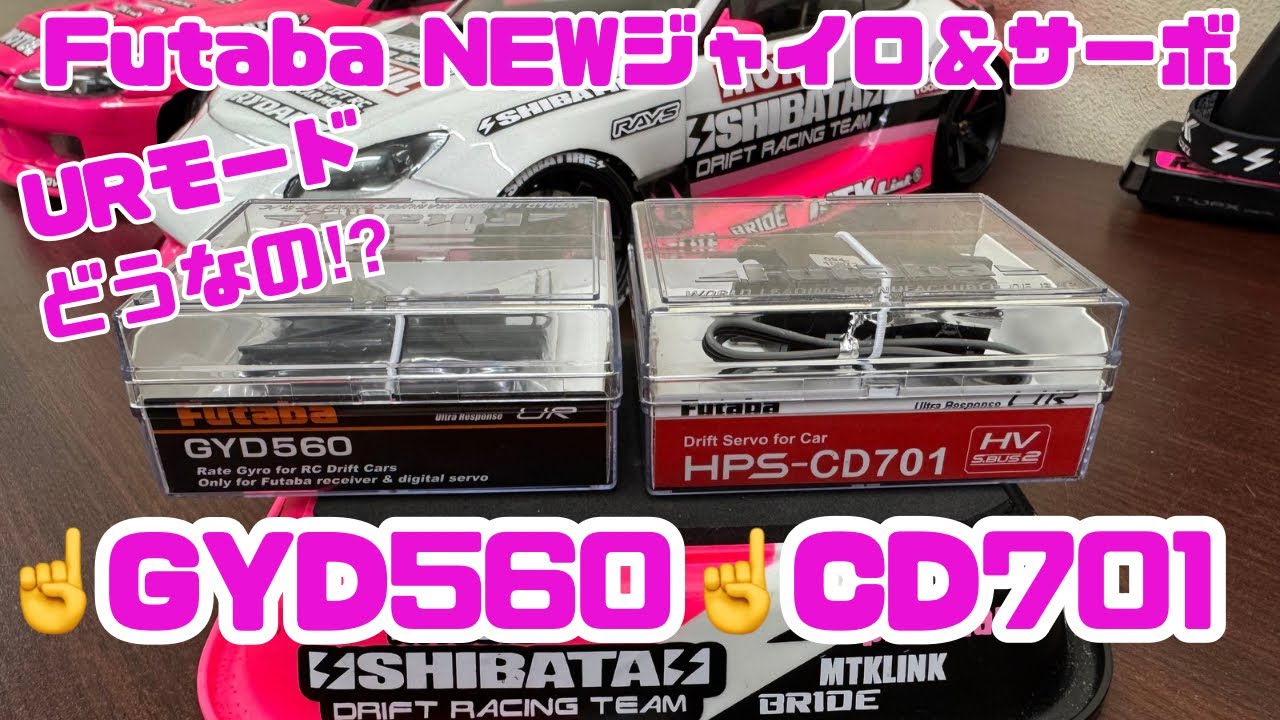 New servo HPS-CT500 released by Futaba at RCDC2020 - YouTube
