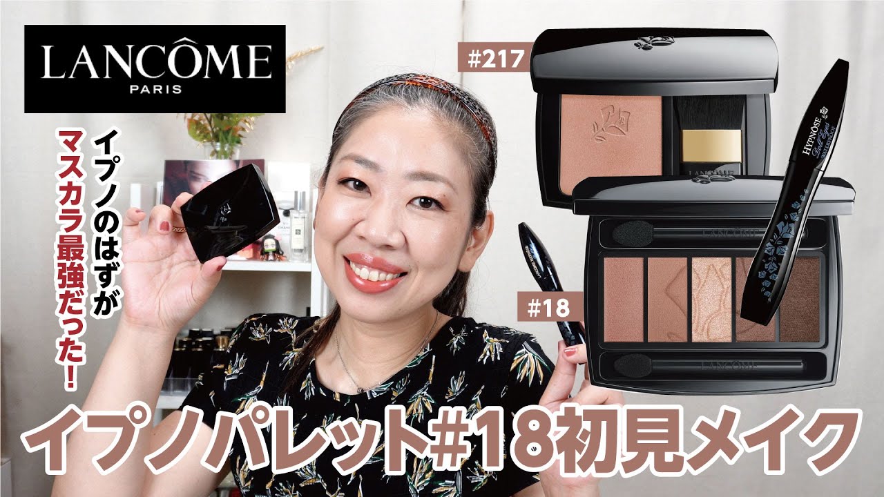🎄LANCOME 2024クリスマスコスメ🎄セレスティアル ローズ パレット