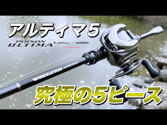 The ultimate 5-piece rod called Poison Ultima was too awesome