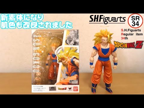 0367 バンダイ S.H.Figuarts スーパーサイヤ人3孫悟空(ドラゴンボールZ