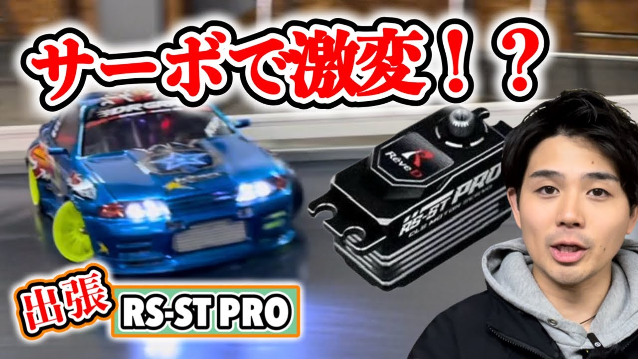 Currently the best-selling] Takahiro explains how to set up the