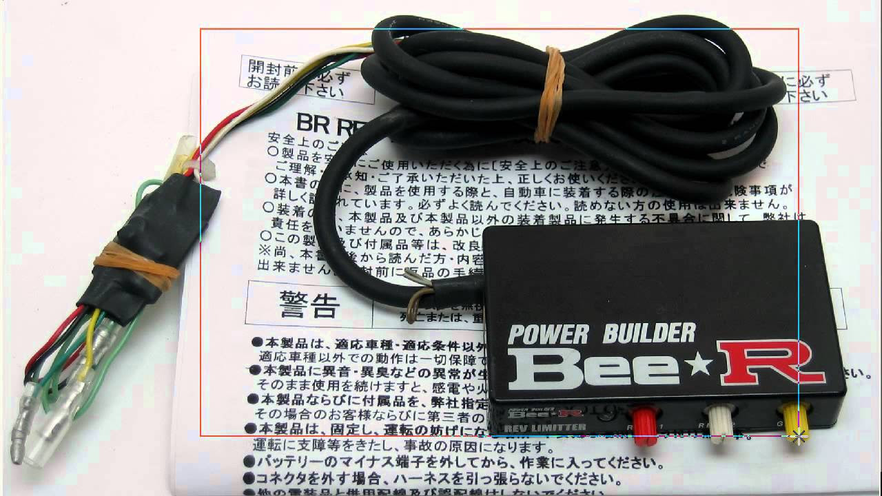 Power builder - Bee R REV Limiter type H - YouTube