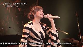 岩崎宏美［HIROMI IWASAKI 45th ANNIVERSARY CONCERT BOX 残したい花