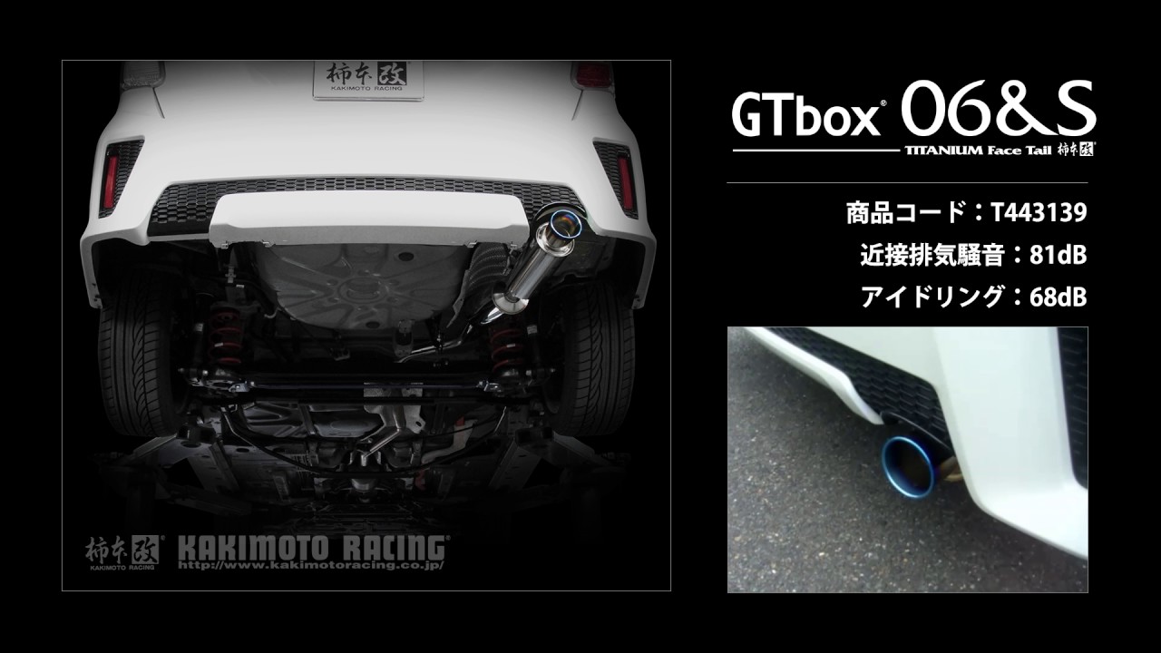 プリウスα G's ZVW41W｜柿本改マフラー GT box 06&S (T443139) - YouTube
