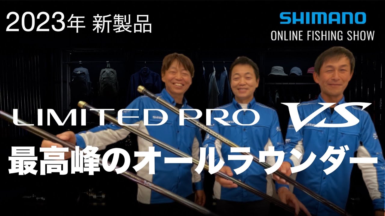 23SS New Product Ayu] Limited Pro VS / Satoshi Ozawa, Keigo Shima