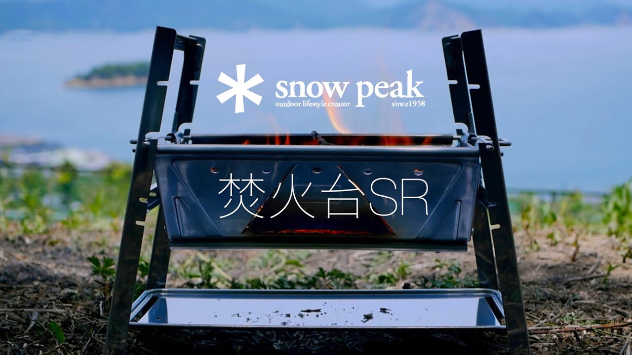 snow peak 焚火台SRをスノーピーカーが使っての正直な感想 - YouTube