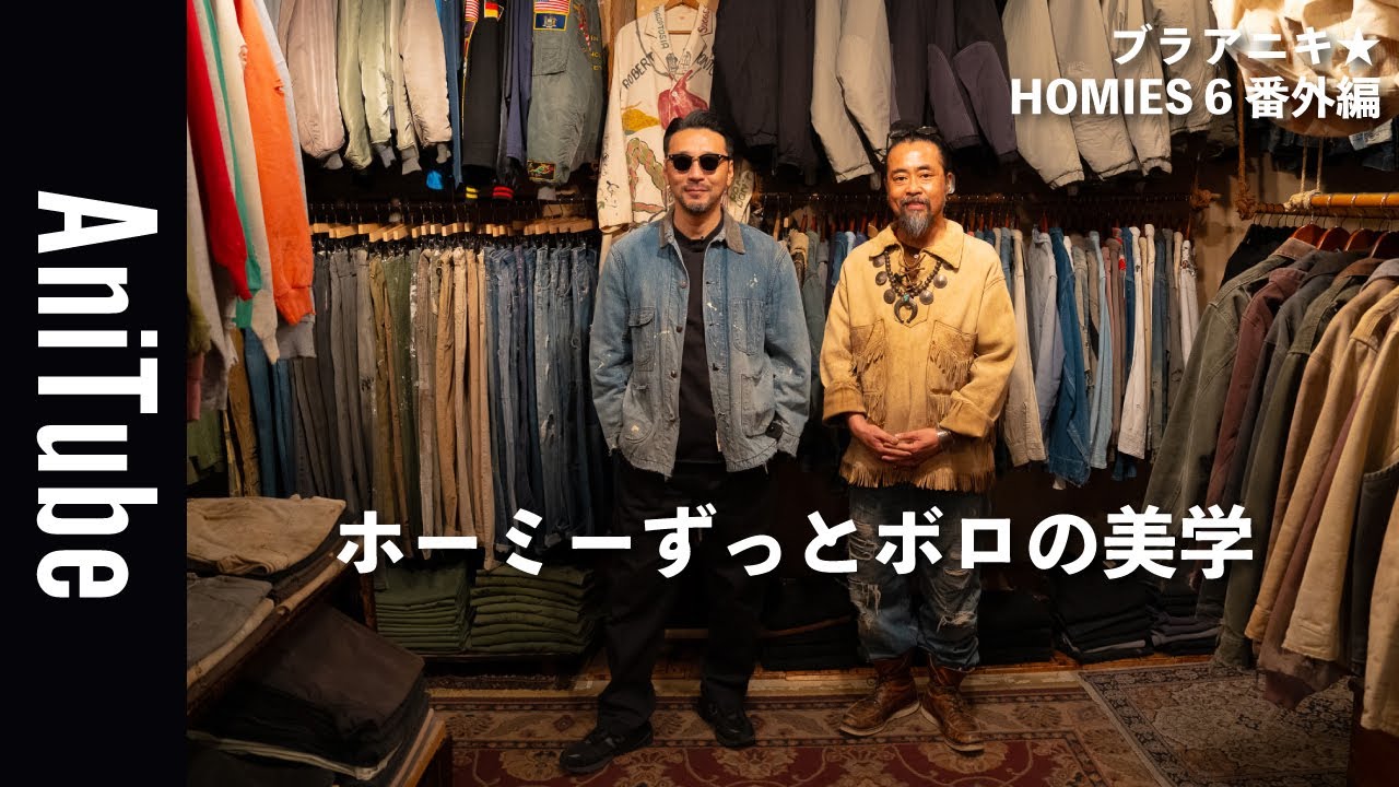 Bra-Aniki HOMIES 6 Part 2] Homey's all-time favorite N-1 DECK