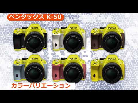 ペンタックス K-50 ボディ ホワイト | デジタル一眼レフ