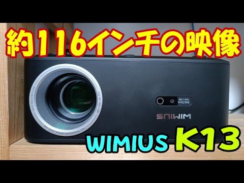 WIMIUS k13 Video Projector 本体 WIMIUS k13 Video Projector 本体