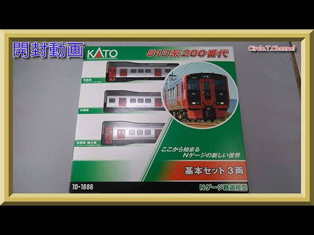 開封動画】KATO 10-1686・10-1687 813系200番代【鉄道模型・Nゲージ