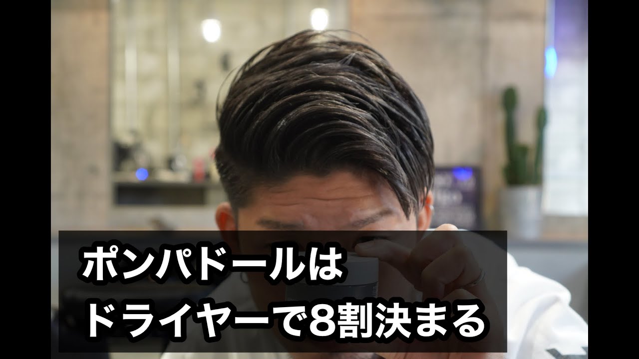 ポンパドールのヘアセット。ガチ - YouTube