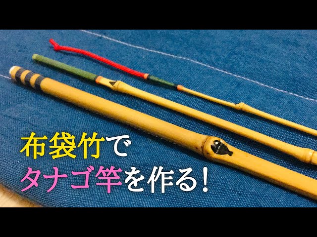 新作和竿 タナゴ竿 256 新作和竿 タナゴ竿 296 - メルカリ