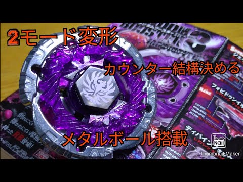 メタルファイトベイブレード ランダムブースターvol.8 ジェイド