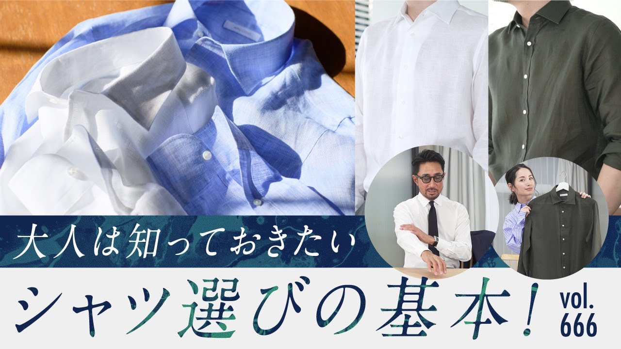 コスパが凄い！干場も超愛用のシャツが最強すぎる…ヘビロテの秘密